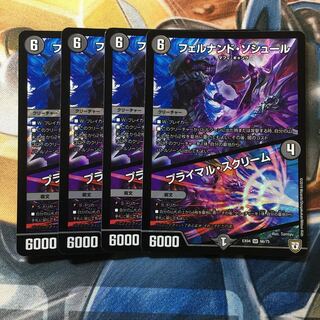 フェルナンド・ソシュール｜プライマル・スクリーム SR