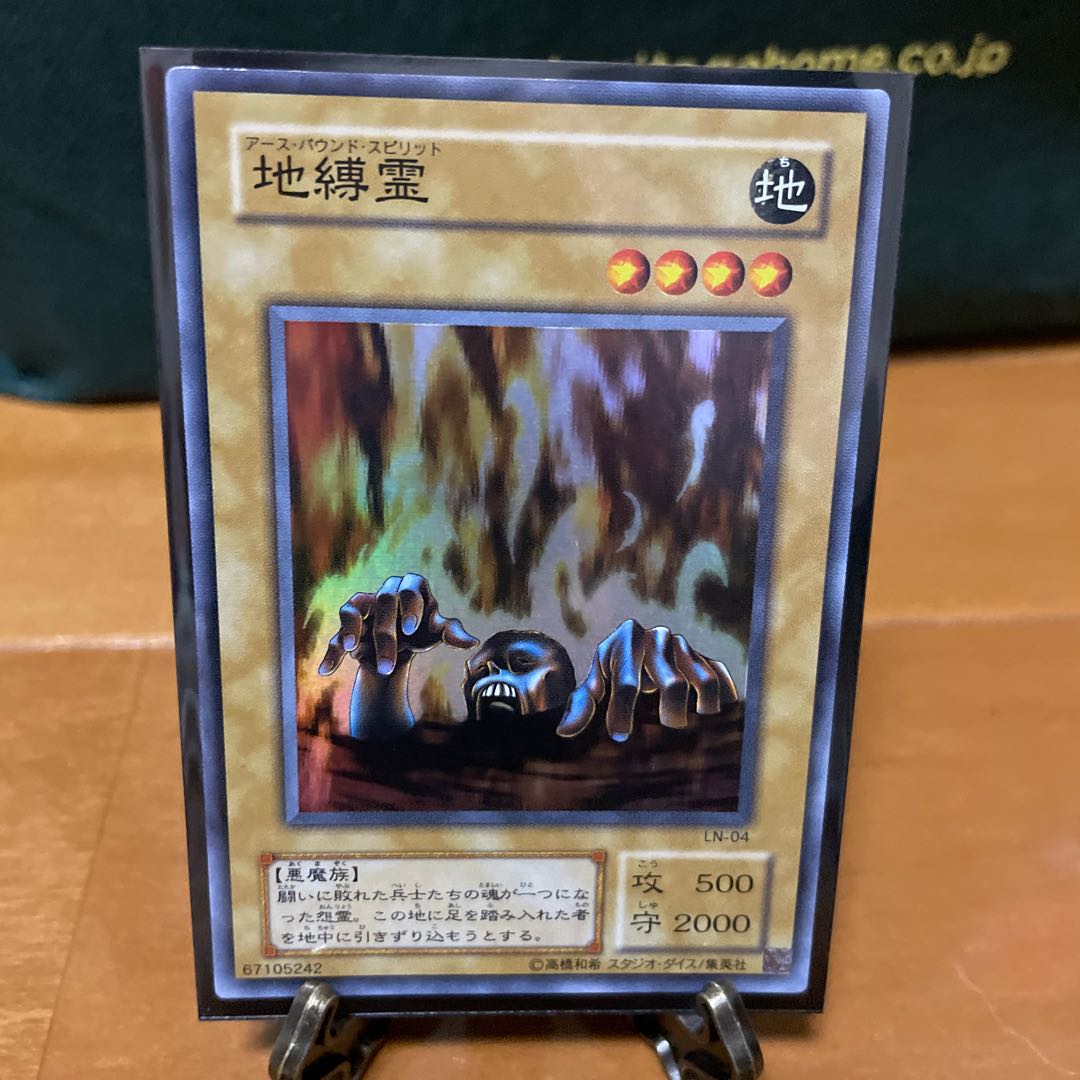 Yu-Gi-Oh! Second season