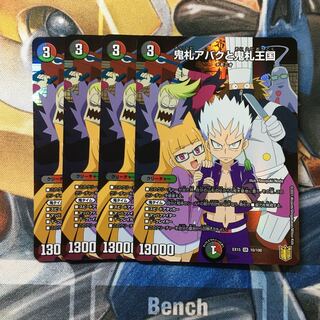 鬼札アバクと鬼札王国 SR