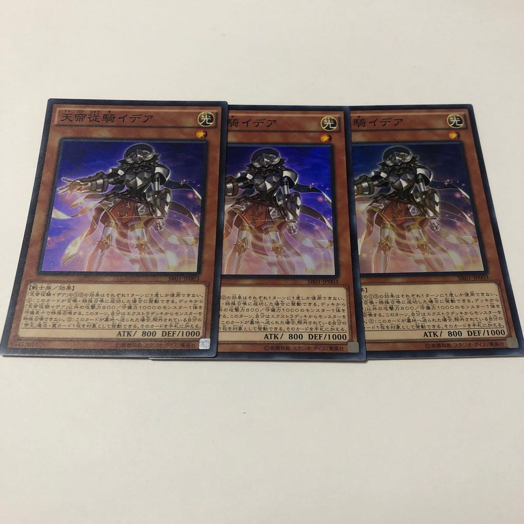 Edea the Heavenly Squire Super Rare JP003