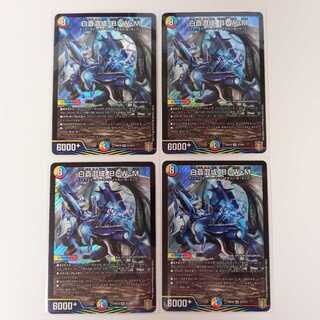 デュエマ　白蒼混成BWM　4枚