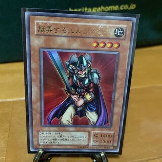 Yu-Gi-Oh! Second season