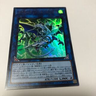 ドラグニティナイト-ロムルス ウルトラレア