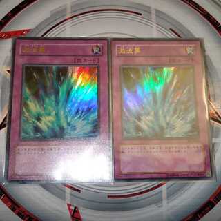 激流葬 ウルトラレア