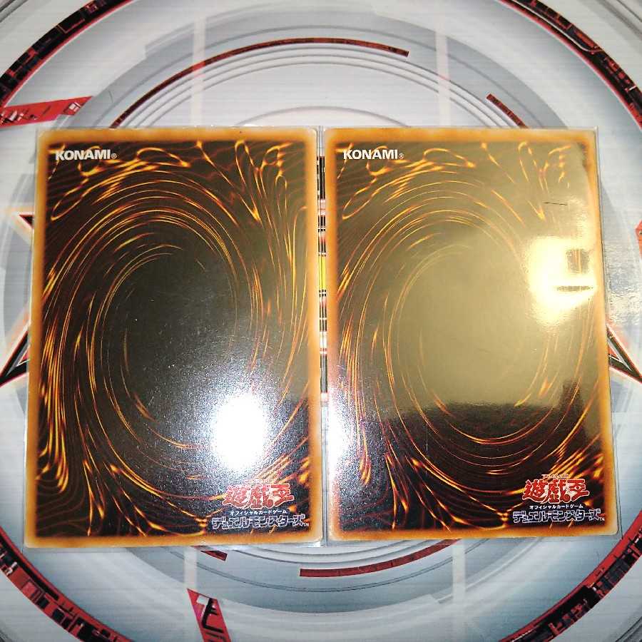 激流葬 ウルトラレア