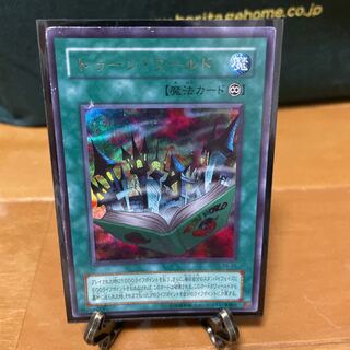 Yu-Gi-Oh! Second season