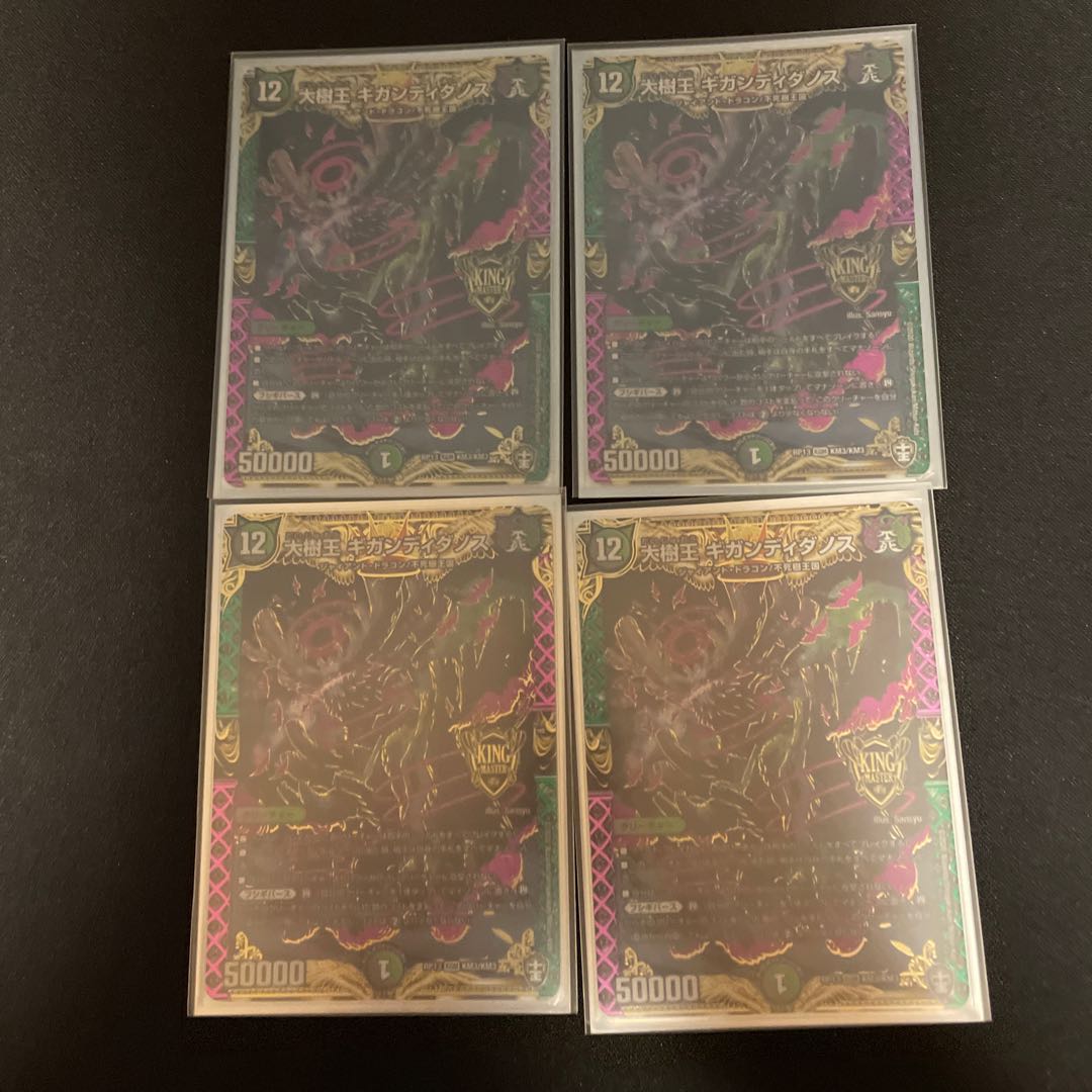 大樹王ギガンディダノス