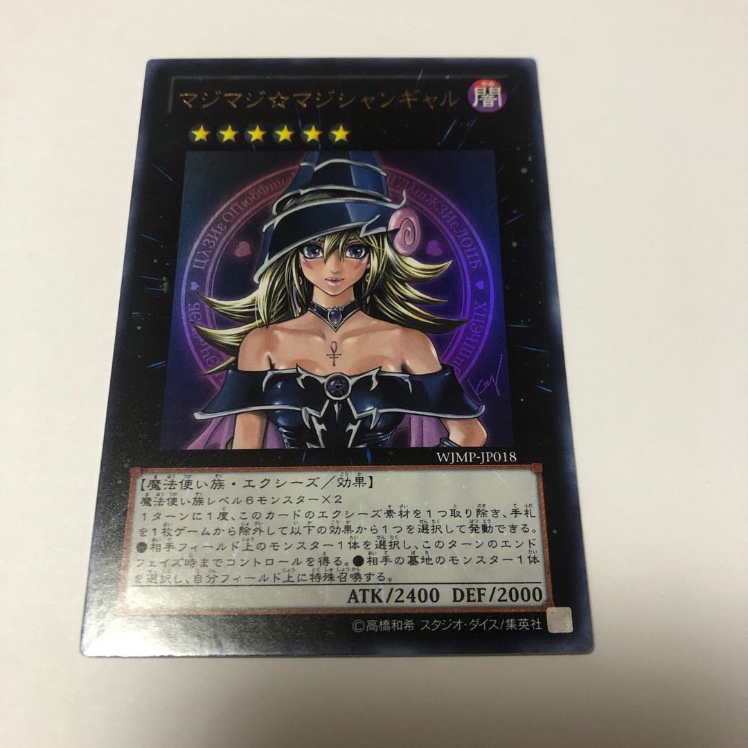 Magi Magi☆Magician Gal Ultra Rare