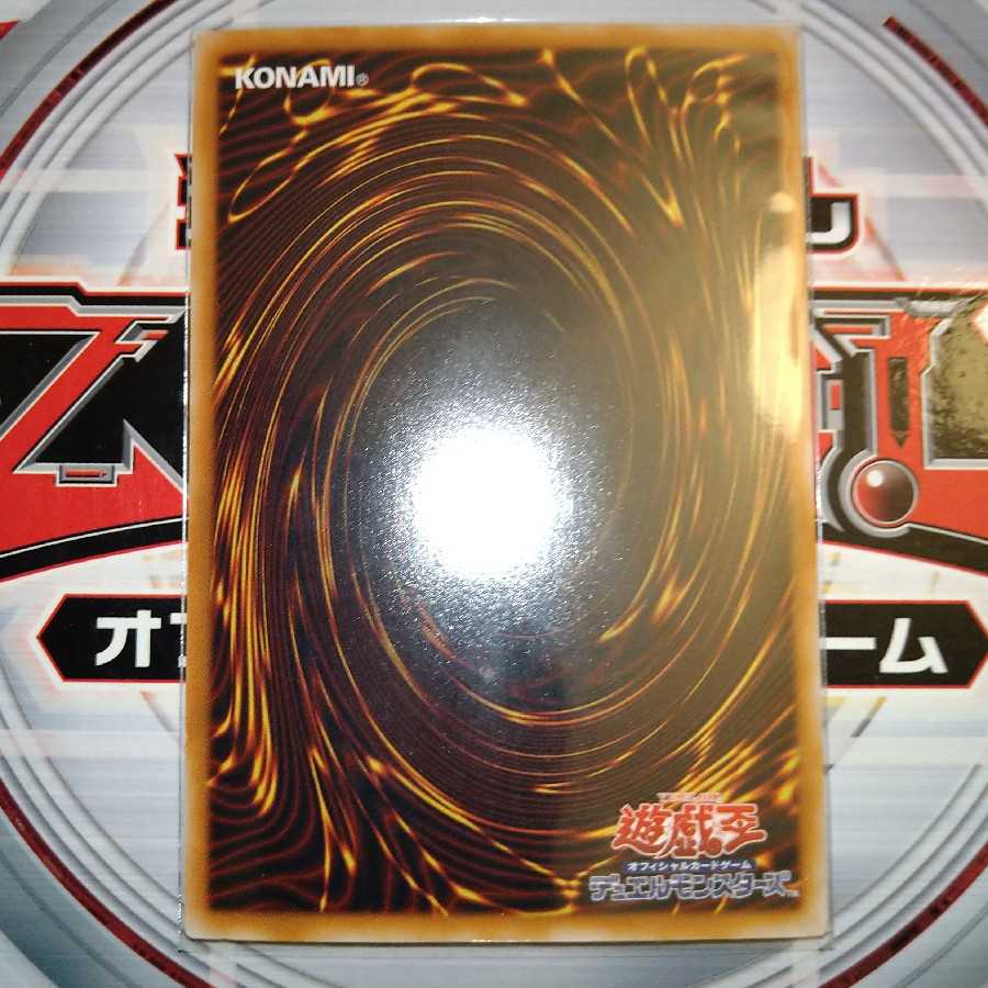 王宮の勅命 ウルトラレア