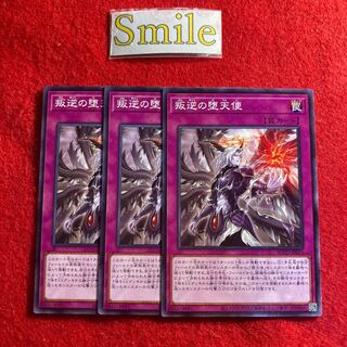 叛逆の堕天使#1971