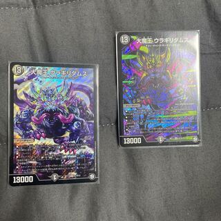 大魔王 ウラギリダムス SE