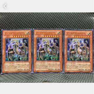 【ぽぽたん】遊戯王 175 フェルグラントドラゴン 3枚 ウルトラ