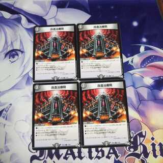 改造治療院ファクピタル 未使用