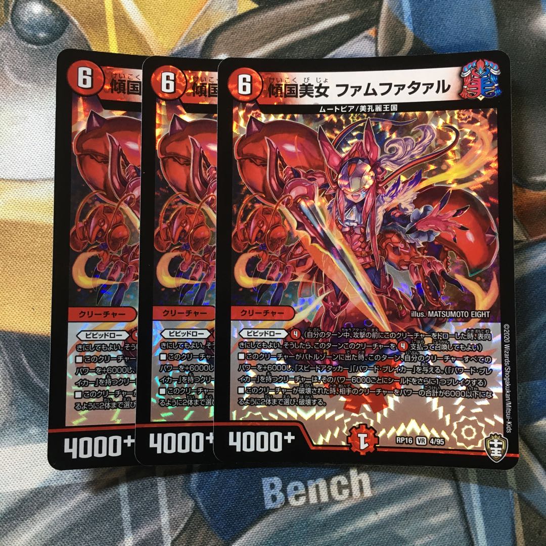 傾国美女 ファムファタァル VR