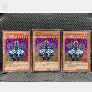 【ぽぽたん】遊戯王 -174 人造人間-サイコ・ショッカー 3枚 ウルトラ