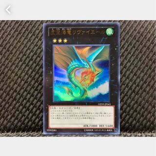 【ぽぽたん】遊戯王 -88 虚空海竜リヴァイエール ウルトラ