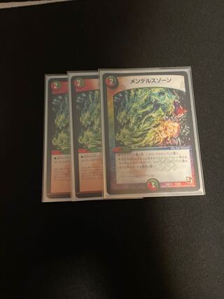 メンデルスゾーン