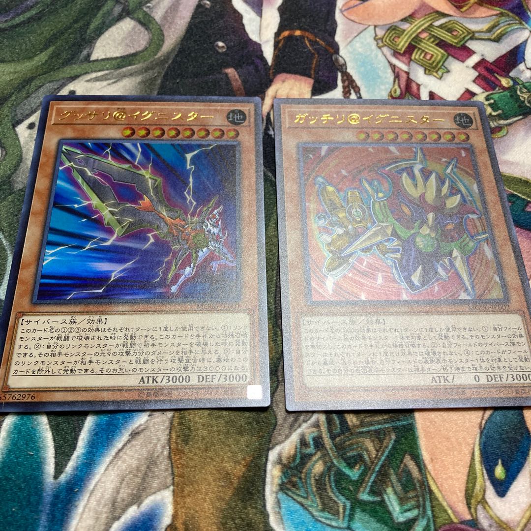 Gatchiri @ Ignister Gussari Set