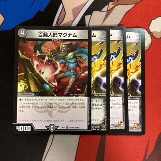 百発人形マグナム　692