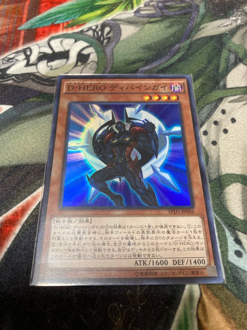 D-HERO ディバインガイ スーパーレア