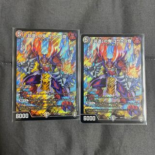 「非道」の鬼 ゴウケン齋 SR