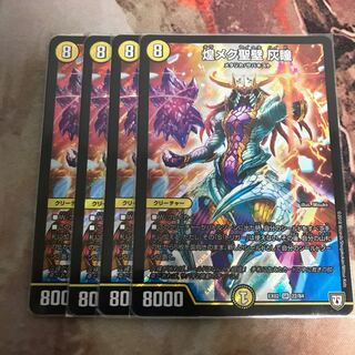 煌メク聖壁灰瞳　2枚