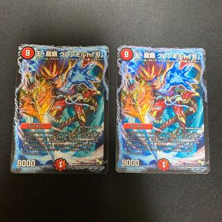 王・龍覇 グレンモルト「刃」