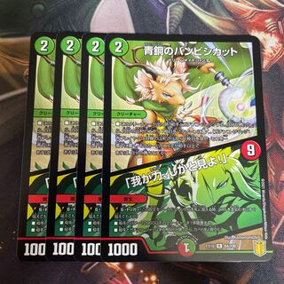 青銅のバンビシカット｜「我が力、しかと見よ!」