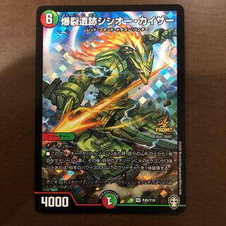 Boom ruins Sisio Kaiser