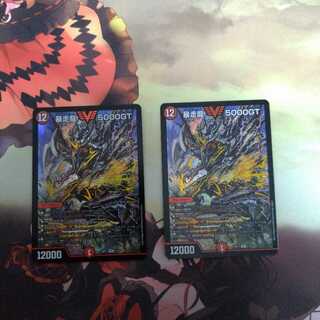 Runaway Dragon 5000GT