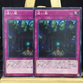 遊戯王【迷い風】N