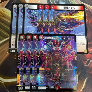 暗黒破壊神デス・フェニックス