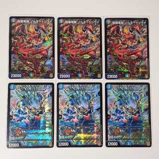 偽爆電融ゾルネードシヴァ 3枚　ウェイボールバイロン.Star 3枚