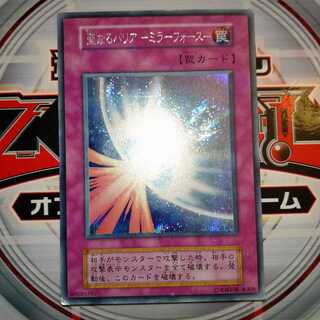 Sacred Barrier - Mirror Riryoku - Secret Rare