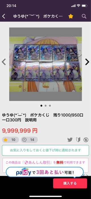 After the package was delivered, it was blocked.