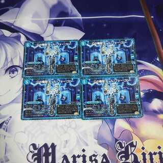 Dの機関オールフォーワン 未使用