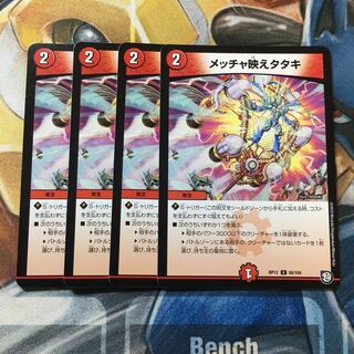 メッチャ映えタタキ U