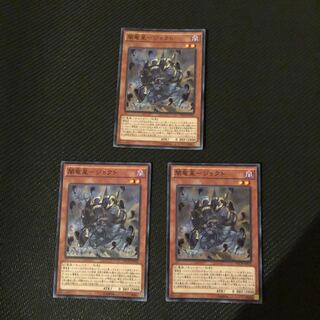 闇竜星-ジョクト スーパーレア