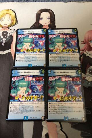 【今すぐ】うわっ…相手の攻撃止めすぎ…?【クリック】4枚セット