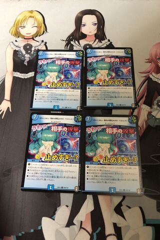 【今すぐ】うわっ…相手の攻撃止めすぎ…?【クリック】4枚セット