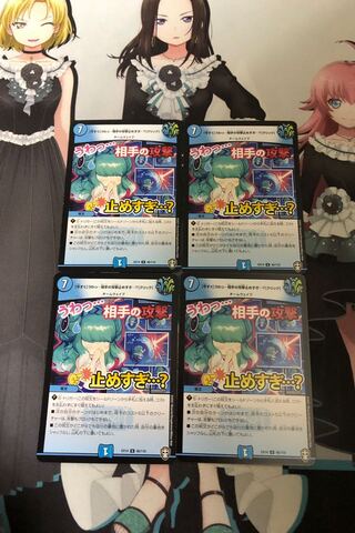 【今すぐ】うわっ…相手の攻撃止めすぎ…?【クリック】4枚セット