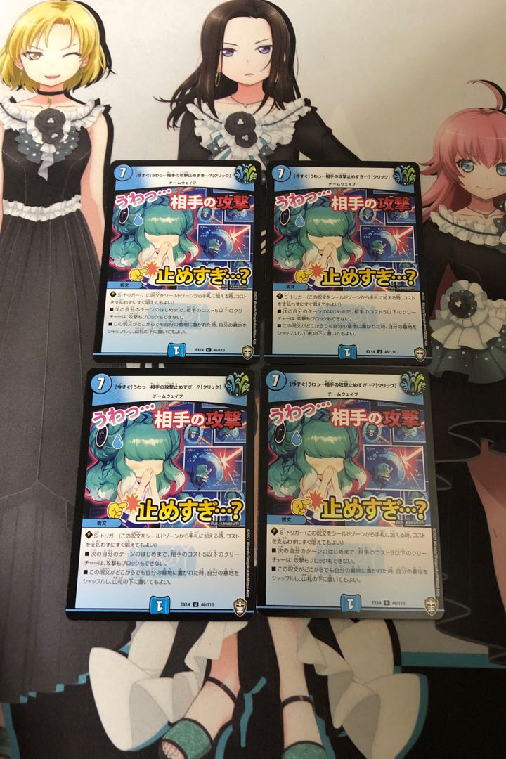 【今すぐ】うわっ…相手の攻撃止めすぎ…?【クリック】4枚セット