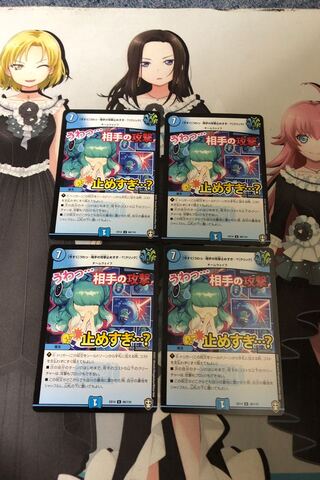 【今すぐ】うわっ…相手の攻撃止めすぎ…?【クリック】4枚セット