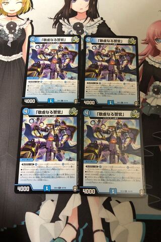 「敬虔なる警官」4枚セット