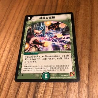 神秘の宝箱　プロモ