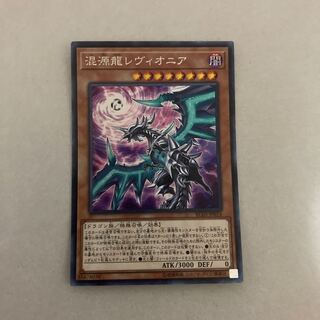 混源龍レヴィオニア　コレクターズレア【BECK】