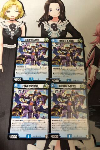 「敬虔なる警官」4枚セット