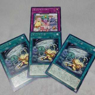 おジャマ改造　パーティ