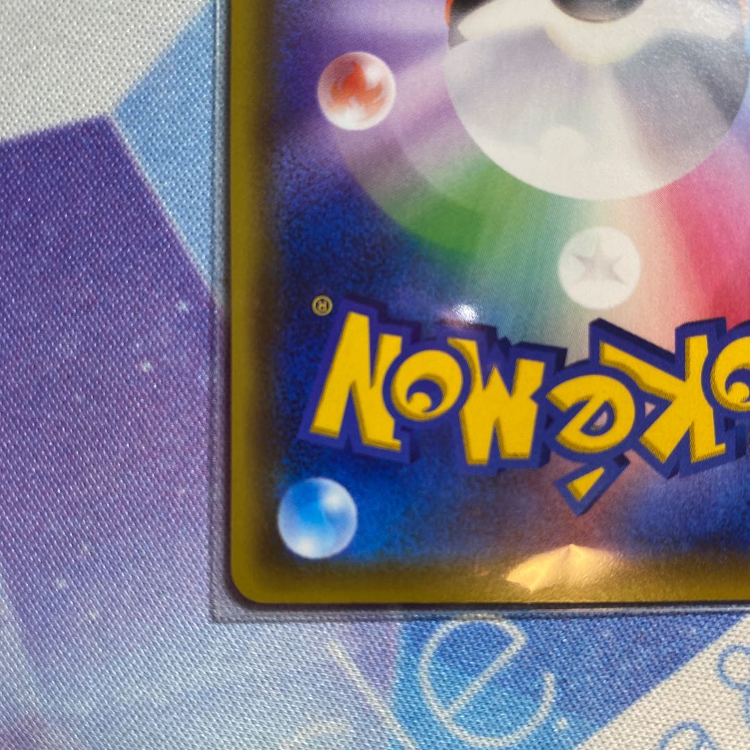 ルリナ　SR 完美品