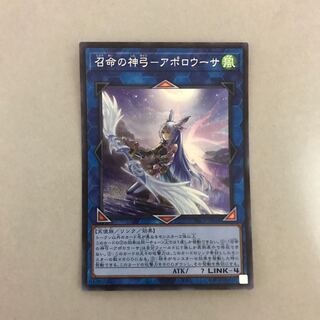 召命の神弓-アポロウーサ（イラスト違い版） シークレットレア【BECK】